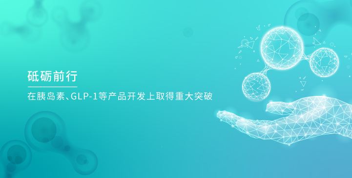 球速体育生物_球速体育生物，砥砺前行