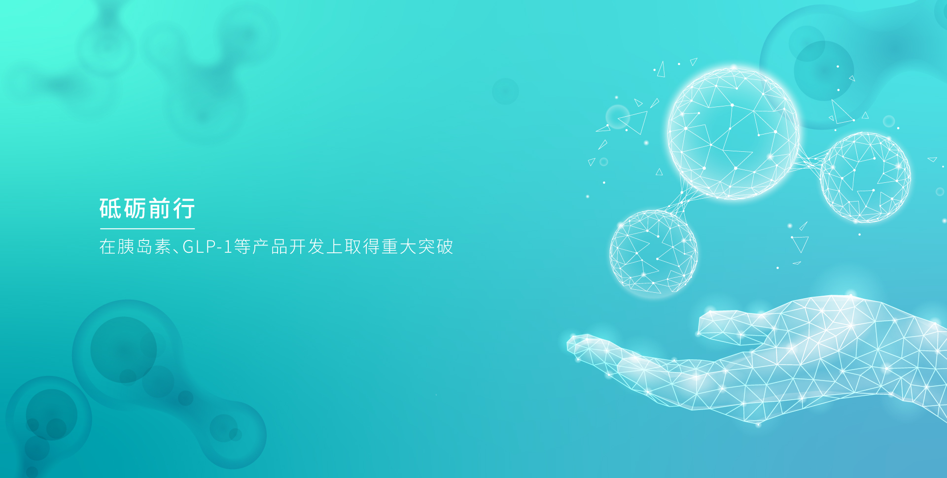 球速体育生物_球速体育生物，砥砺前行